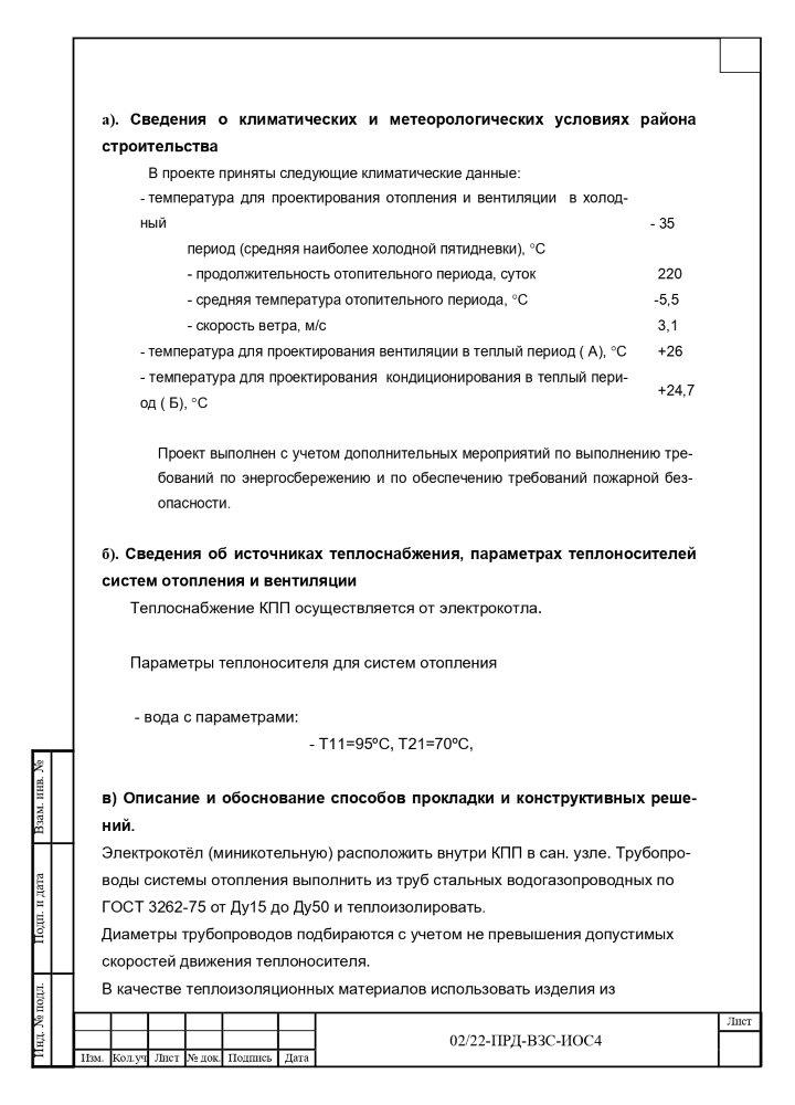 Слайд 8